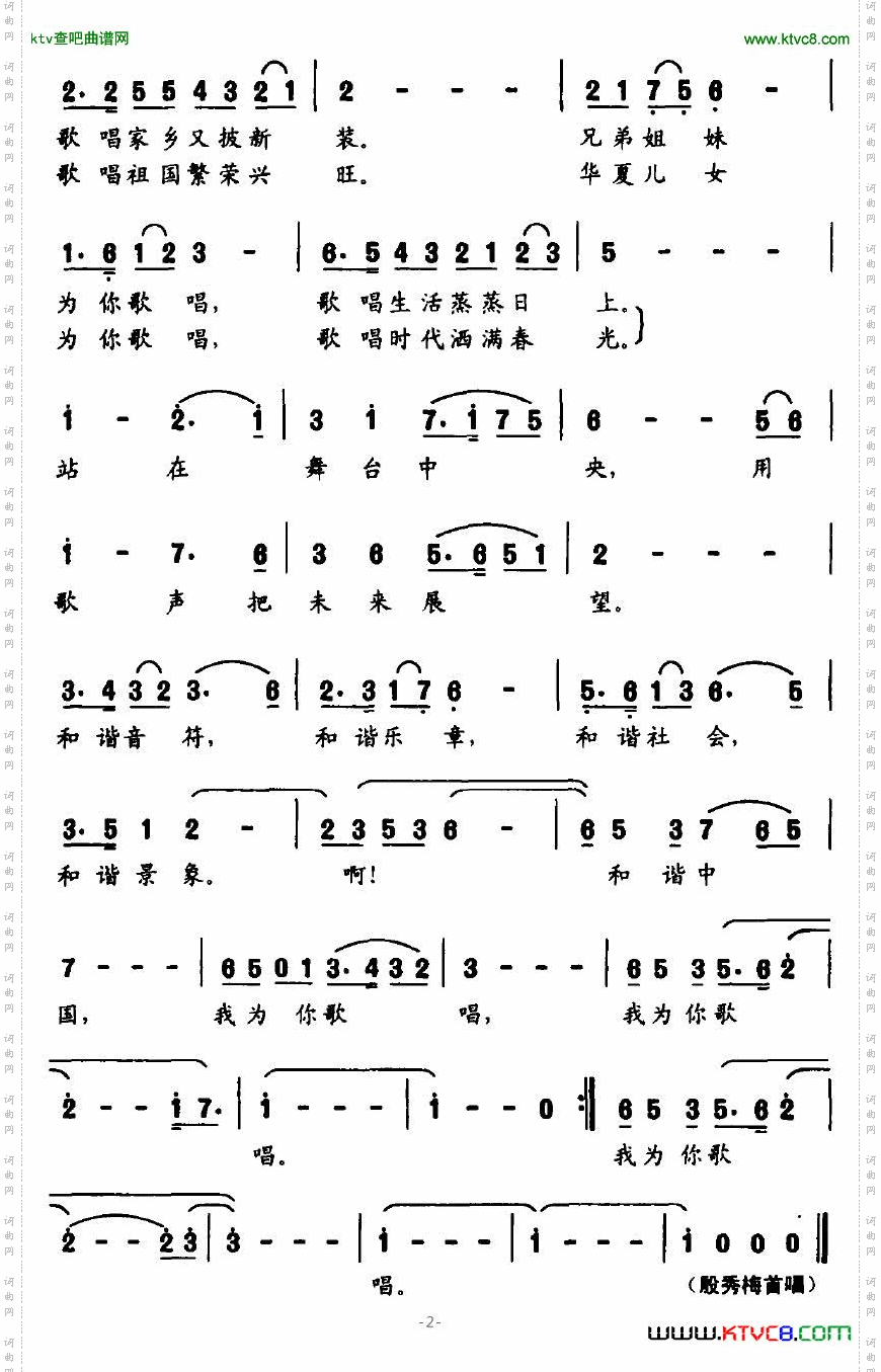 为你歌唱李平词赵连第曲