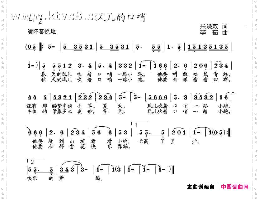 风儿的口哨
