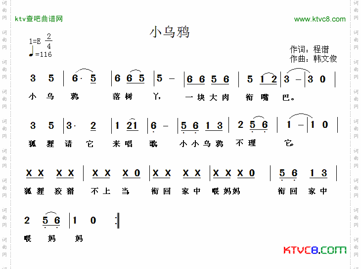 小乌鸦
