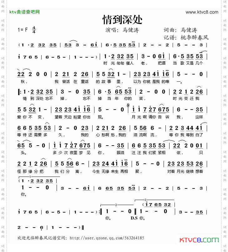 情到深处