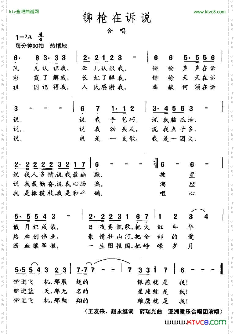铆枪在诉说