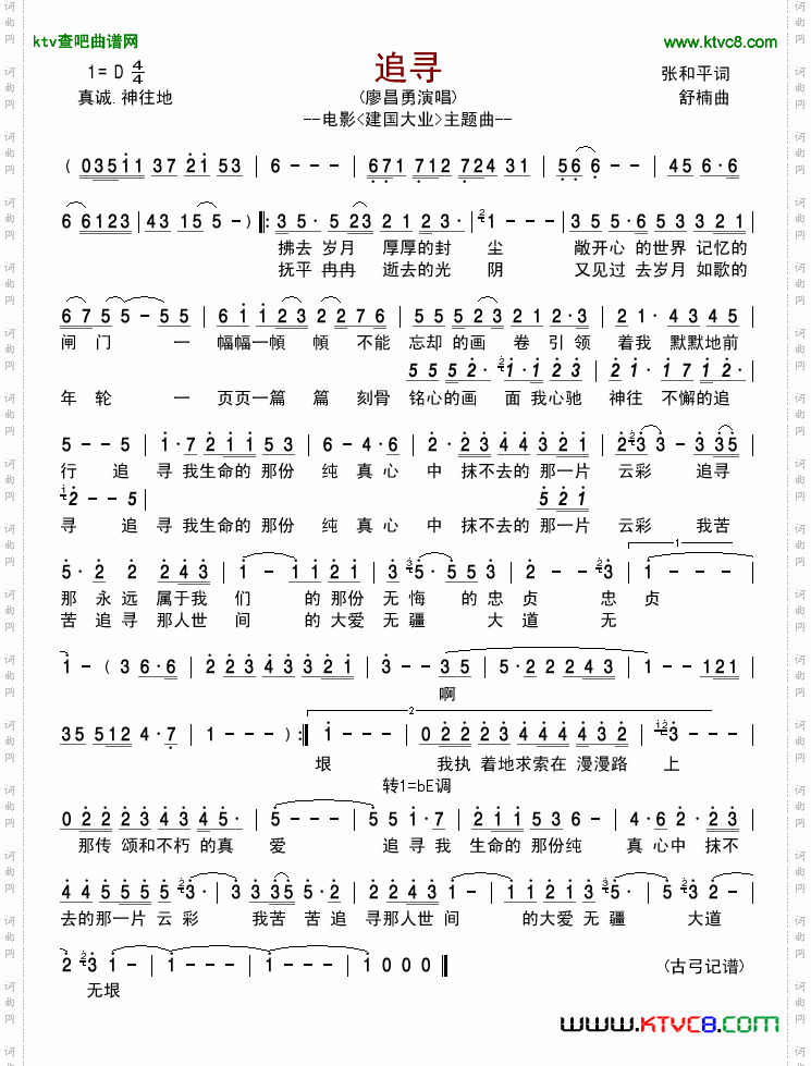追寻