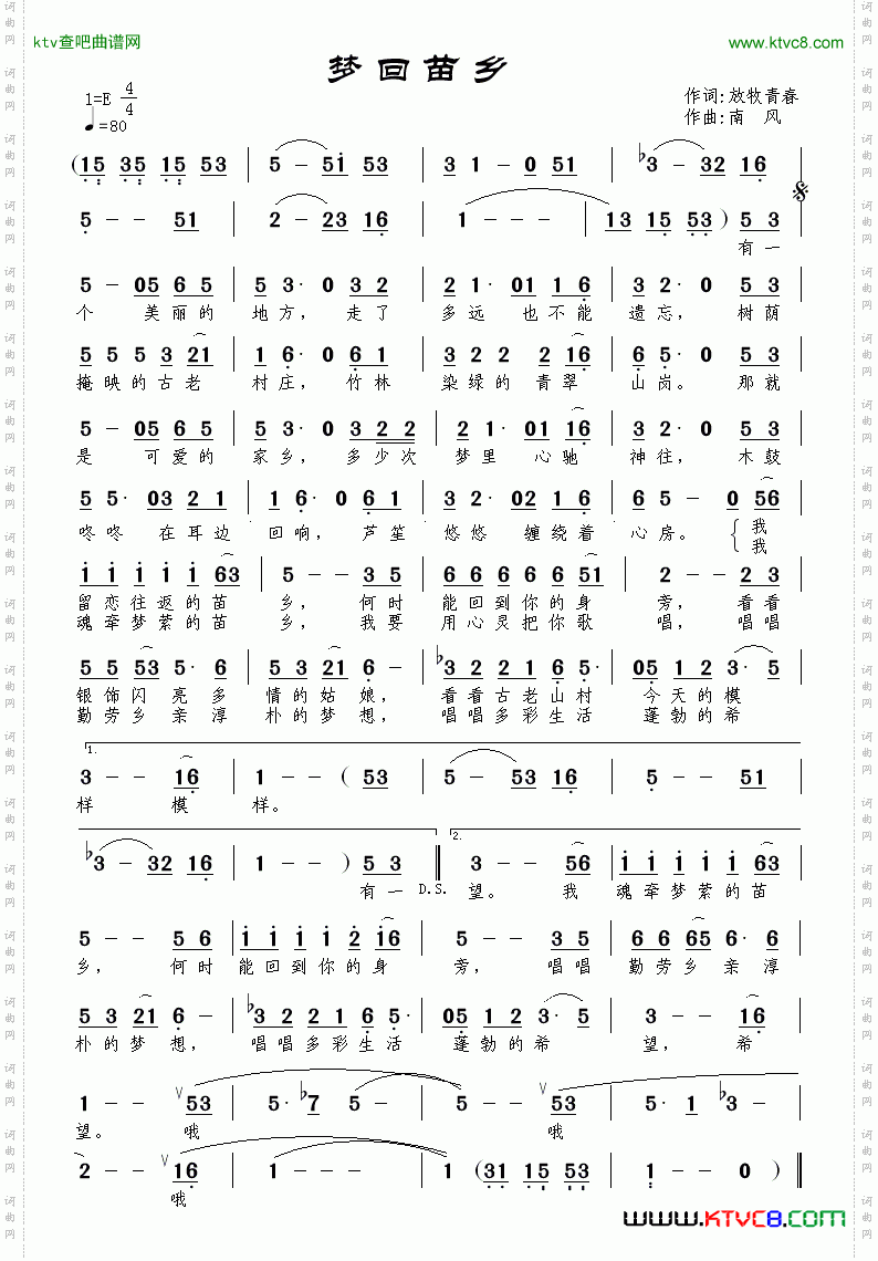 梦回苗乡