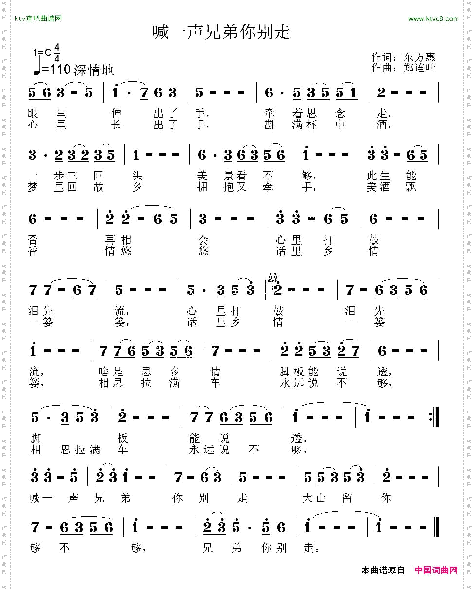 喊一声兄弟你别走