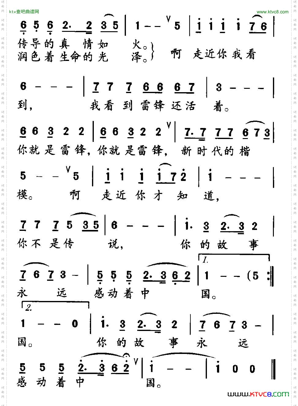你的故事感动着中国程绿竹词铁源曲