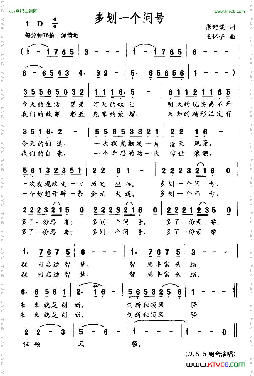 多划一个问号