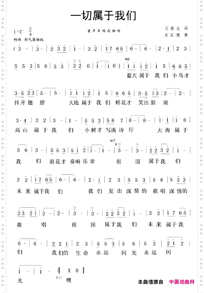 一切属于我们