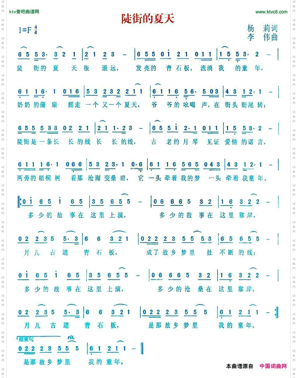 陡街的夏天