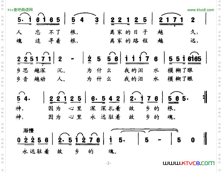 根
