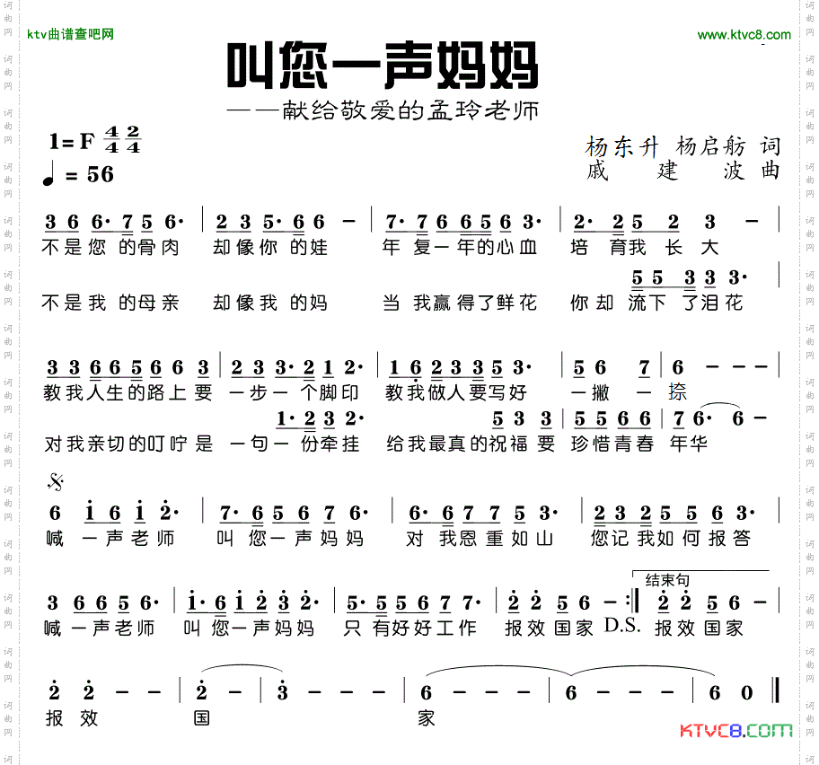 叫您一声妈妈
