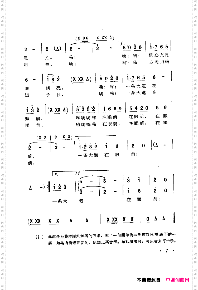 一条大道在眼前