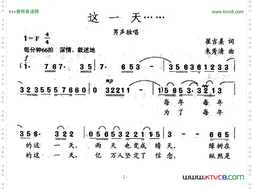 这一天……