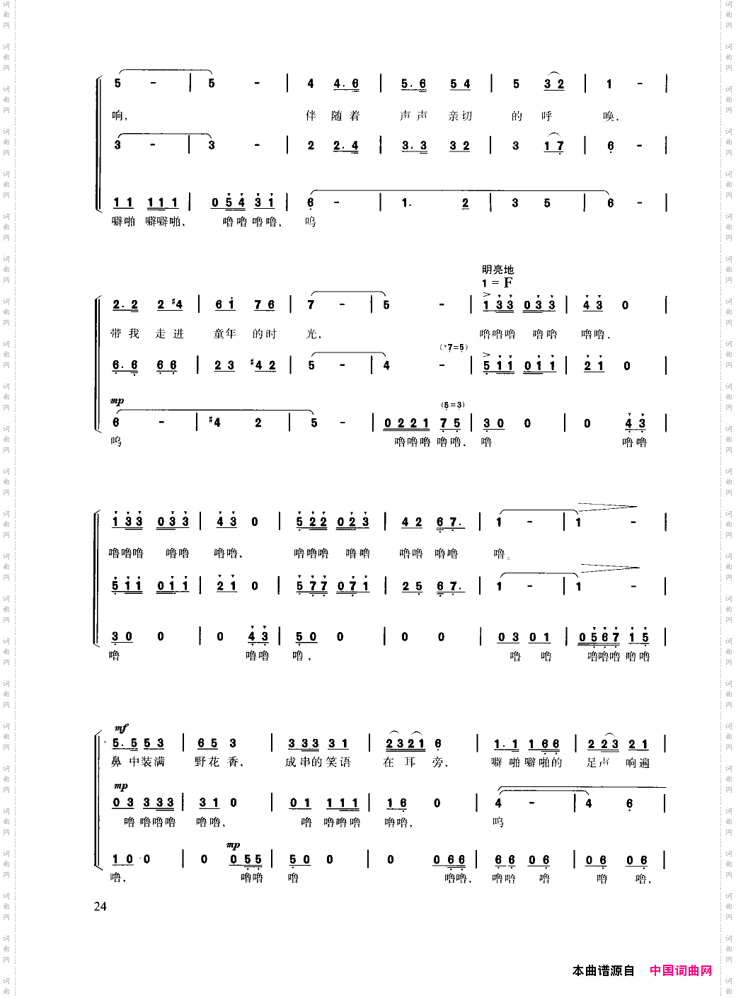 赤足走在田埂上