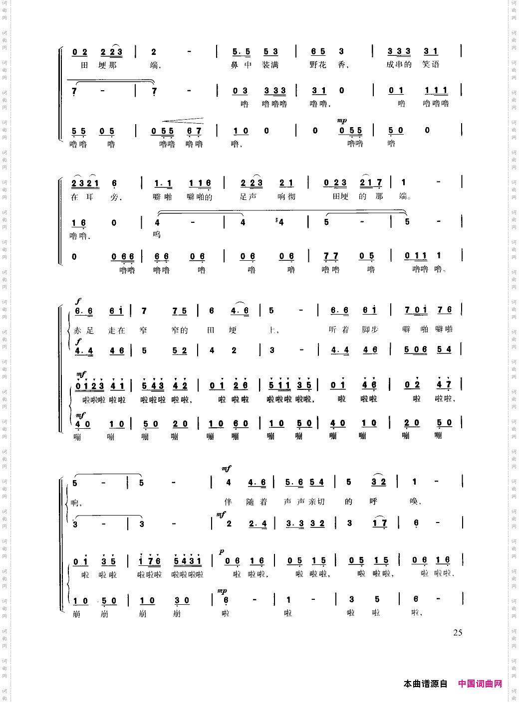 赤足走在田埂上