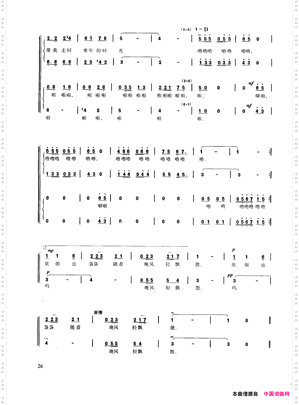 赤足走在田埂上