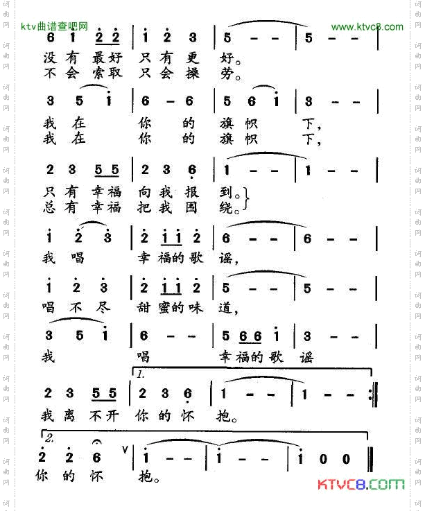 幸福歌谣