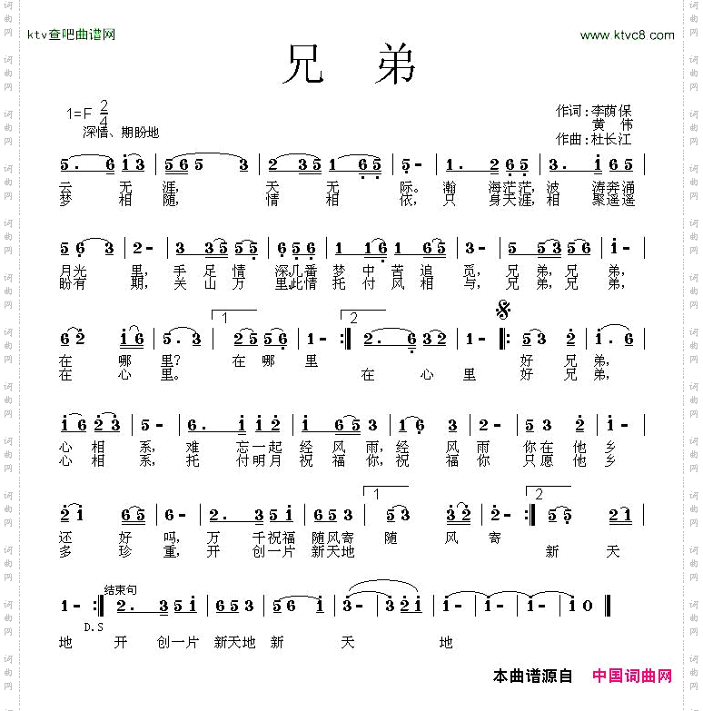 兄弟