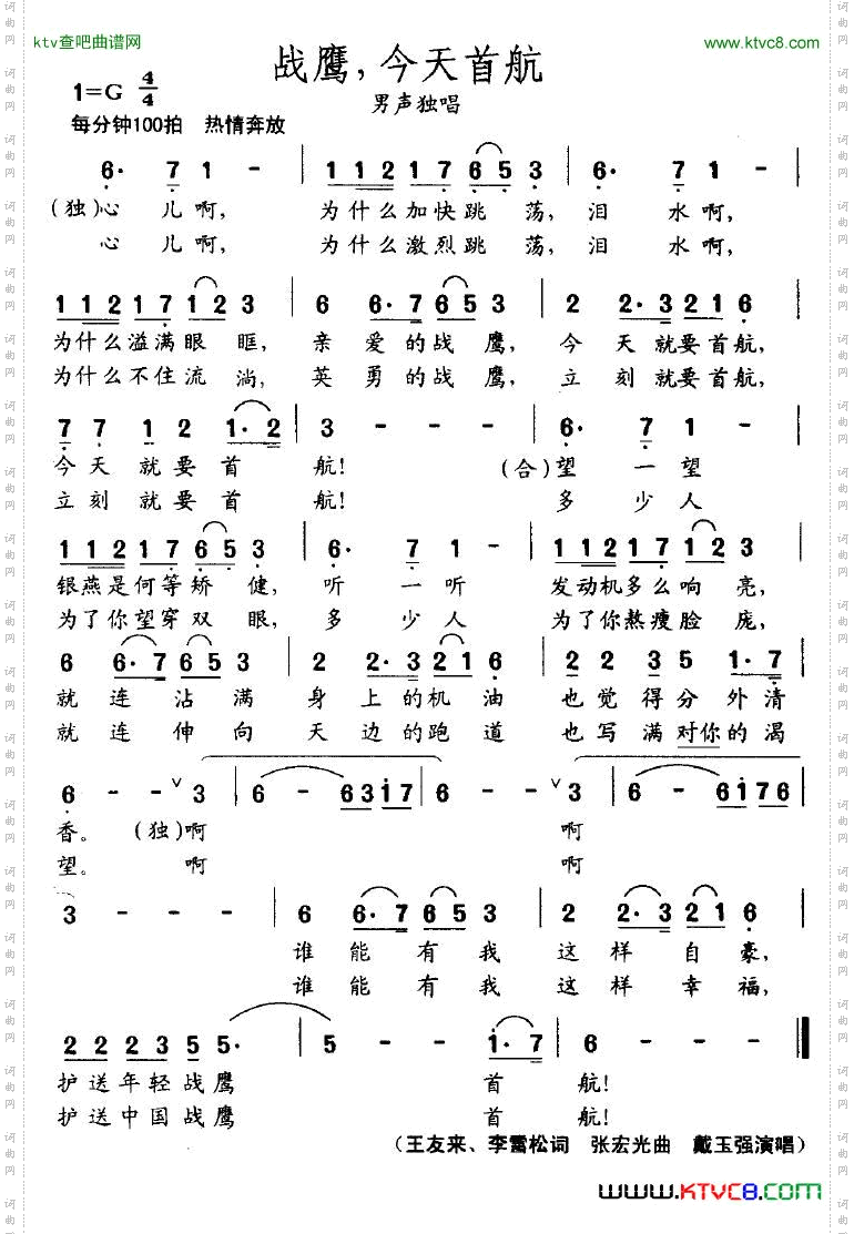 战鹰，今天首航