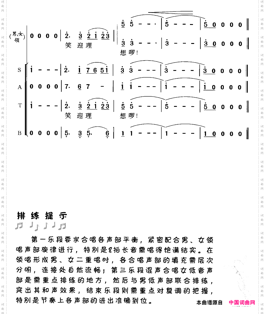 我们的祖国歌甜花香领唱合唱