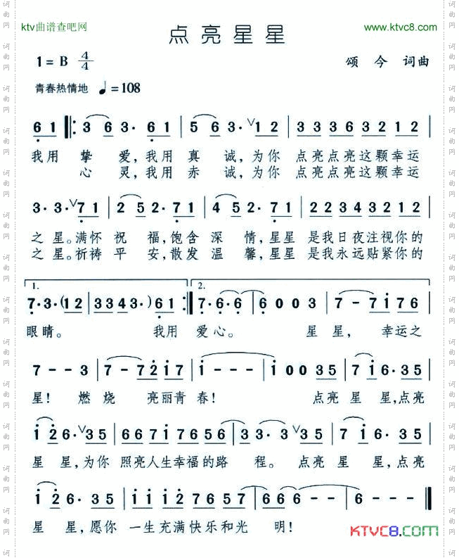 点亮星星