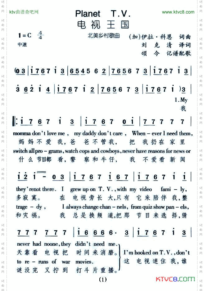 电视王国[加拿大]