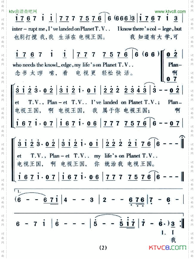 电视王国[加拿大]