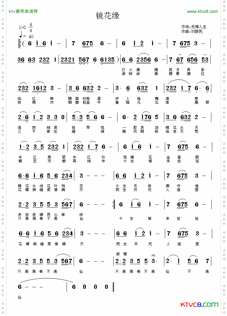 镜花缘