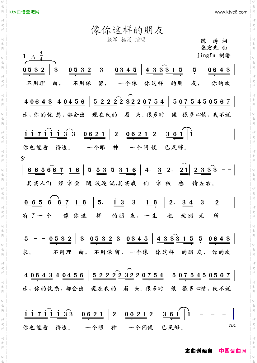 像你这样的朋友