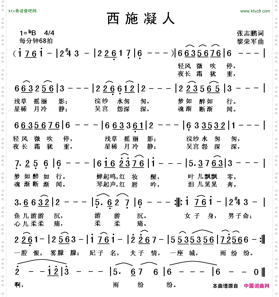 西施凝人