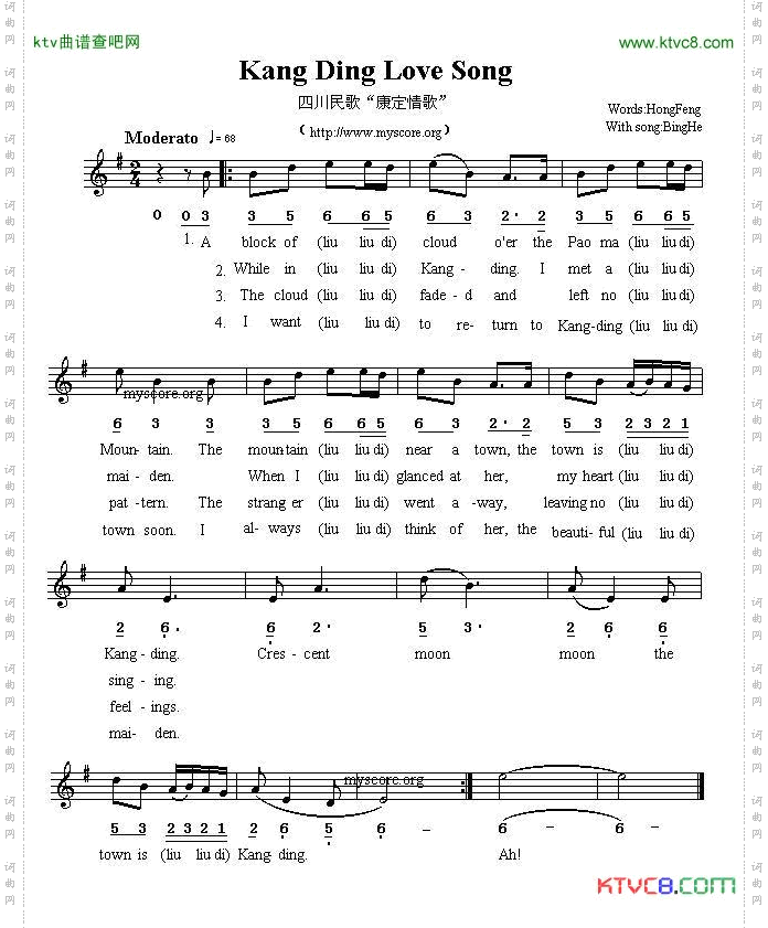 KangDinglovesong康定情歌英译中文歌曲、线简谱混排版
