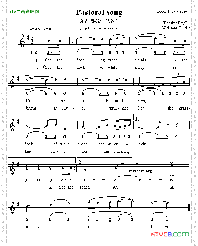 Pastoralsong牧歌英译中文歌曲、线简谱混排版