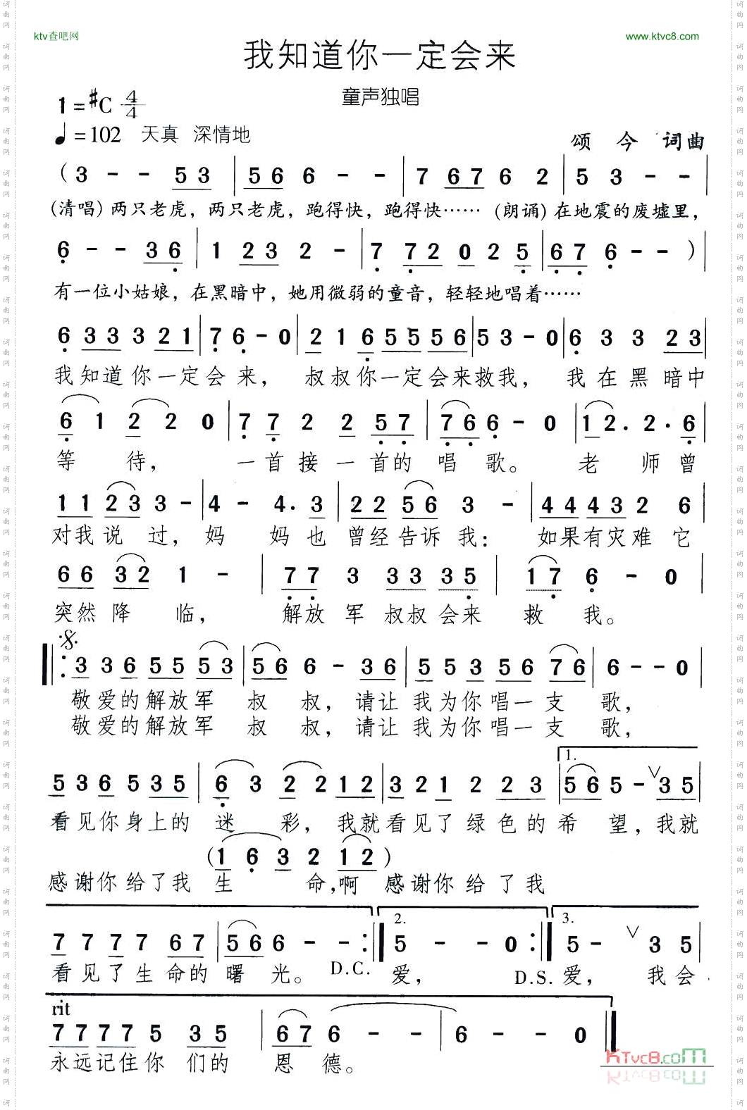 我知道你一定会来