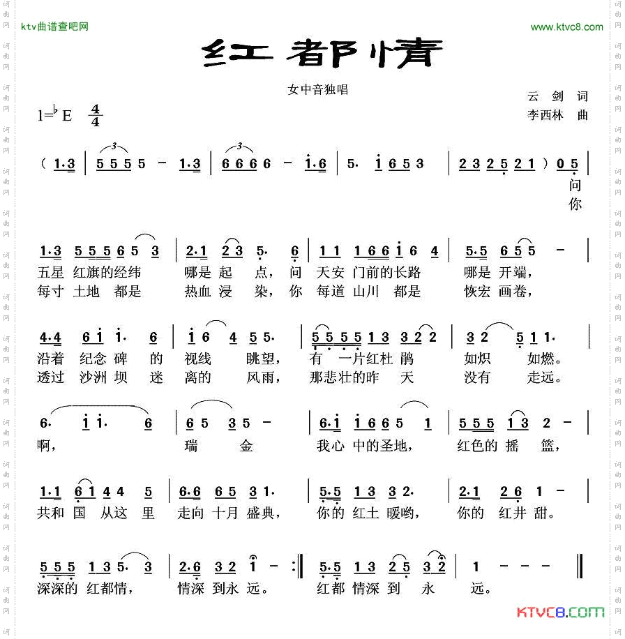 红都情