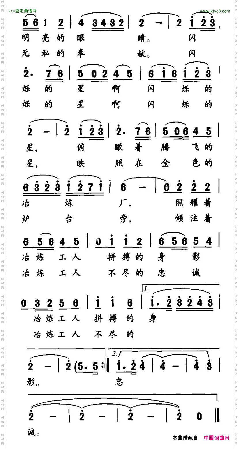 闪烁的星