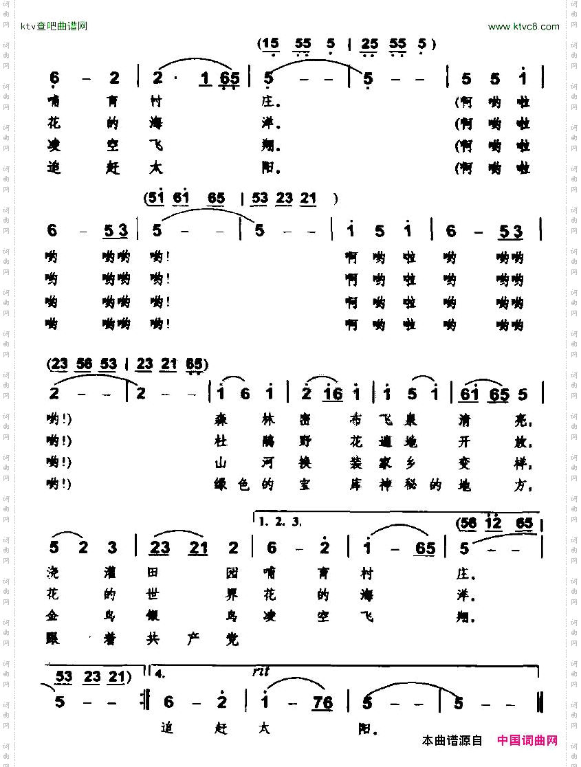 欢笑独龙江