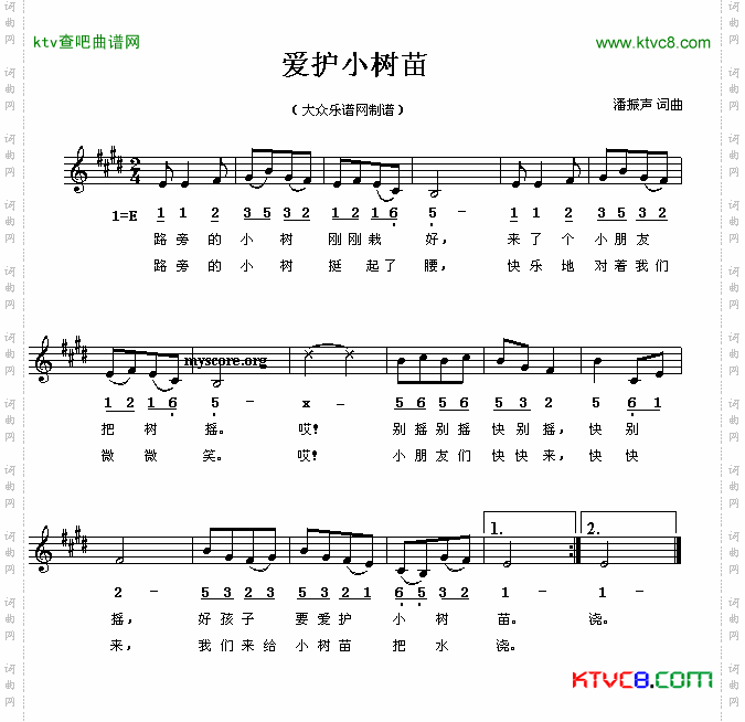 爱护小树苗线简谱混排版