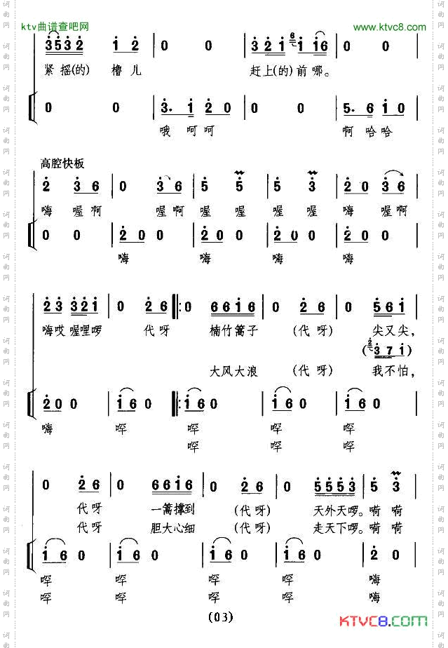 澧水船夫号子