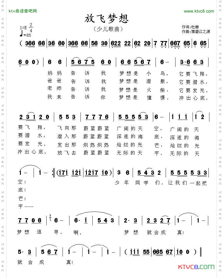 放飞梦想