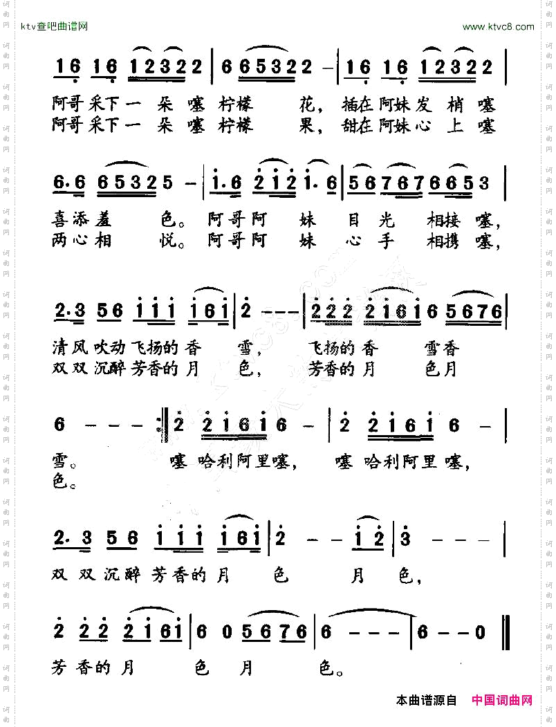 柠檬情歌