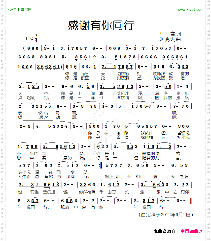 感谢有你同行