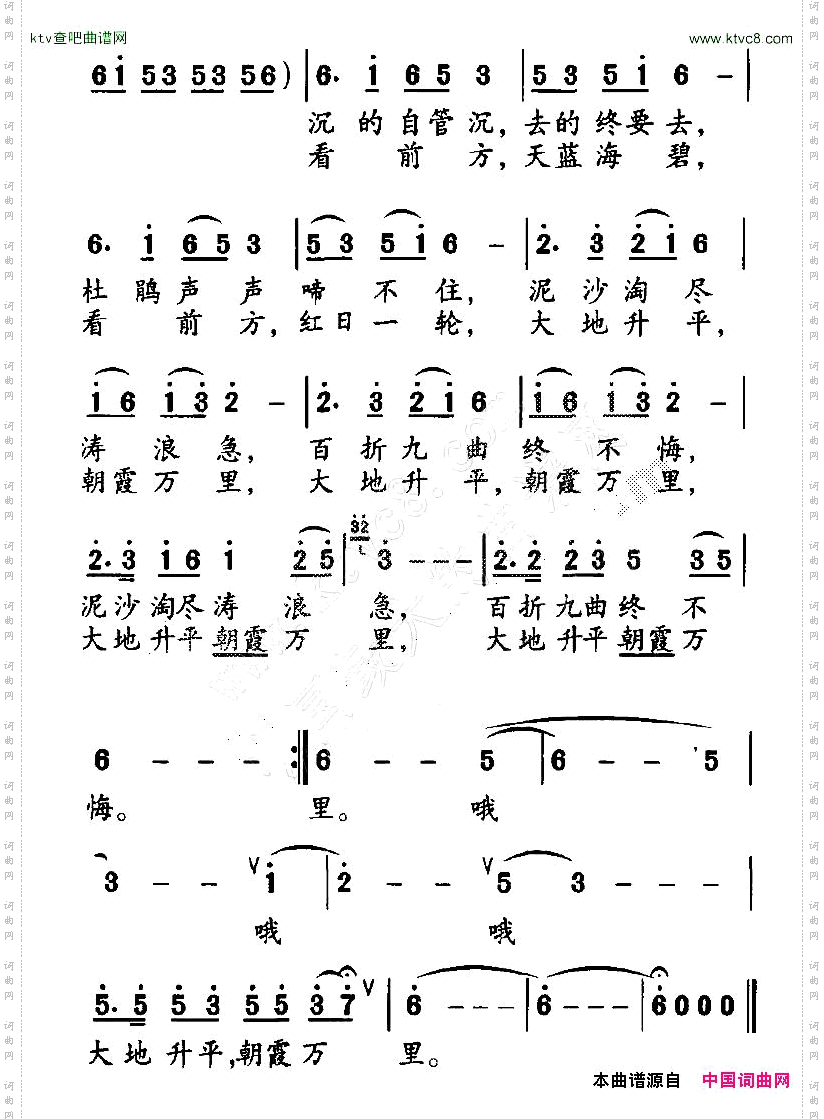 激流曲