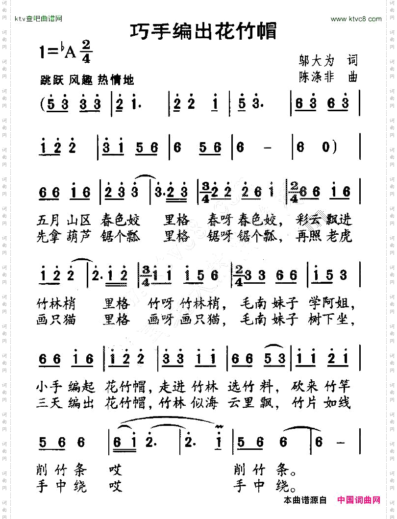 巧手编出竹花帽