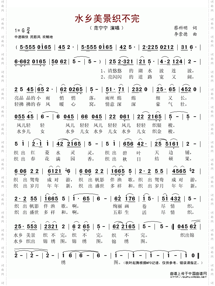 水乡美景织不完
