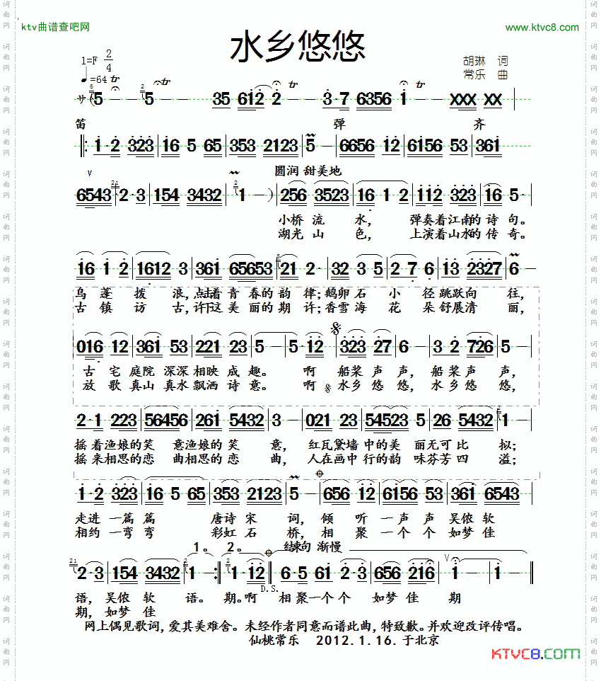 水乡悠悠