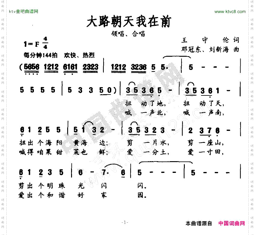 大路朝天我在前