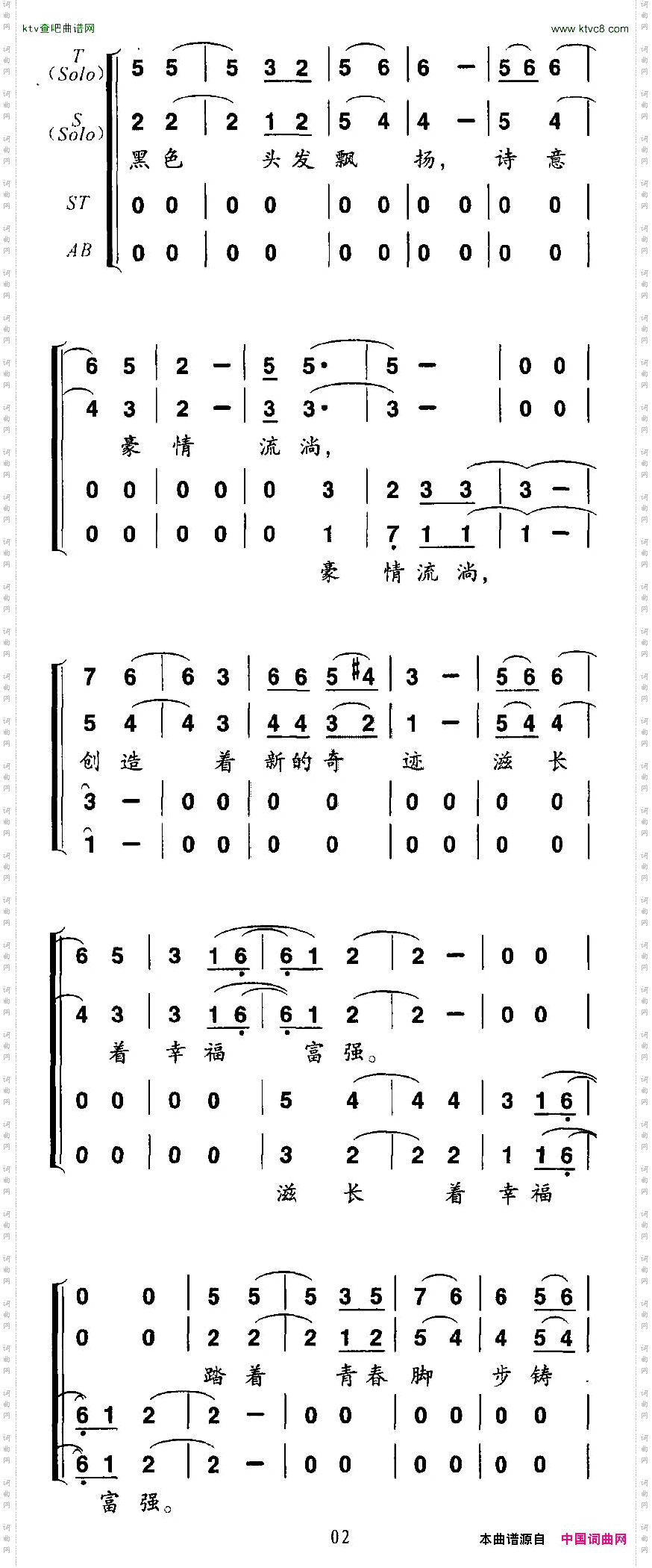 我在这块土地