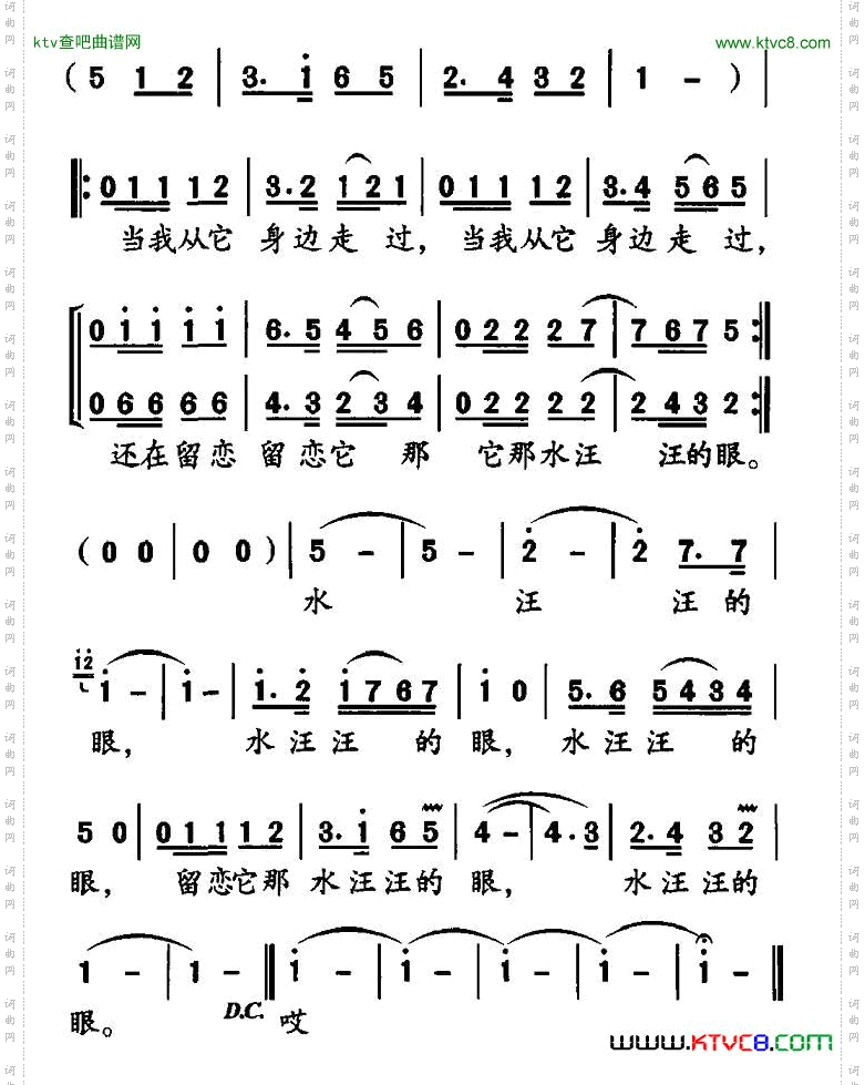 月牙泉刘崇仁词宋小兵曲