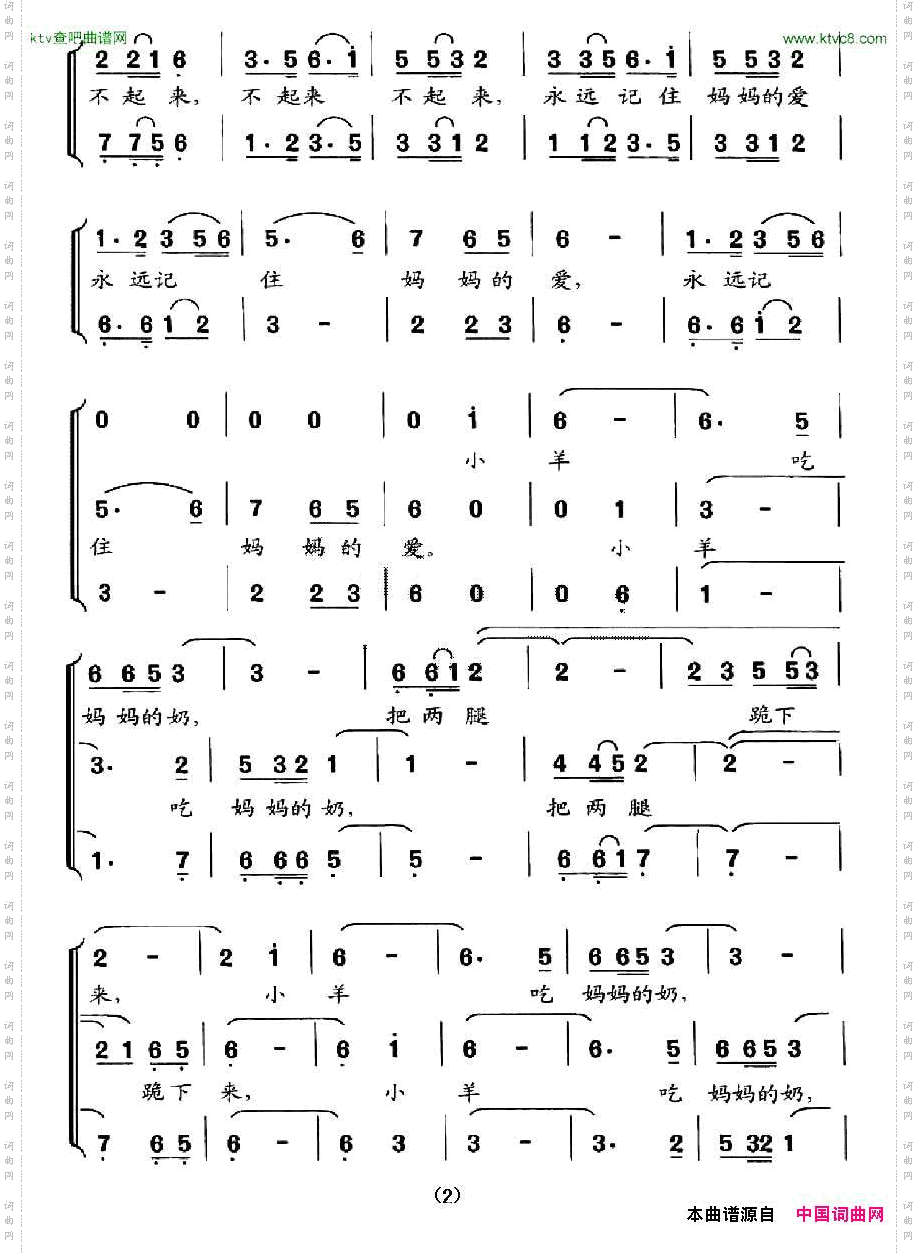 小羊吃奶（合唱）