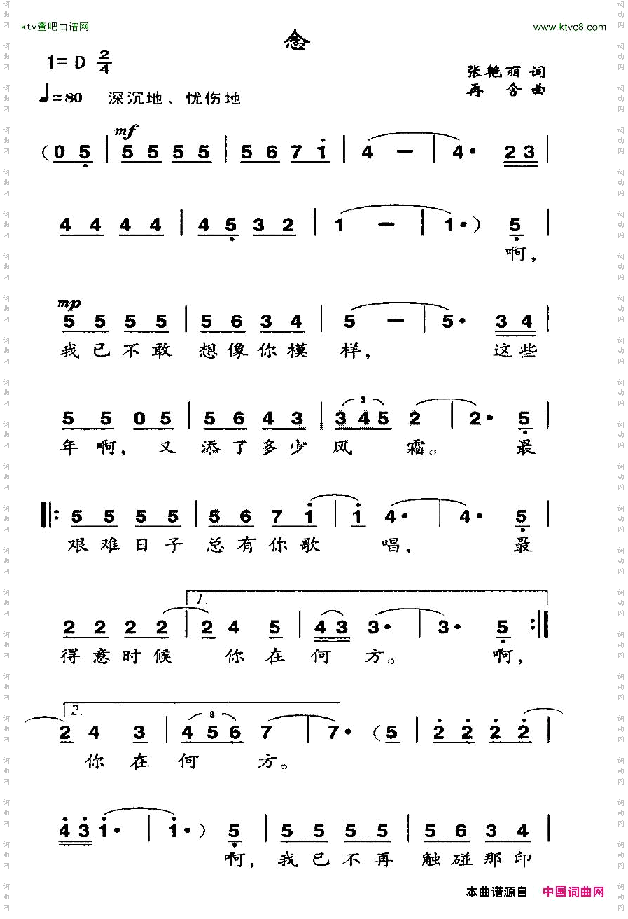 念