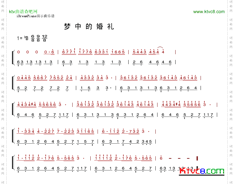 梦中的婚礼